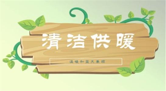 山西大同今年將大力提升建筑能效，推進(jìn)可再生能源建筑應(yīng)用